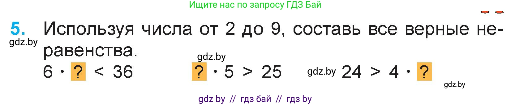 Математика, 3 класс Учебник, авторы: Муравьева Галина Леонидовна, Урбан Мария Анатольевна, издательство Национальный институт образования, Минск, 2021, оранжевого цвета, Часть 1, страница 45, номер 5, Условие