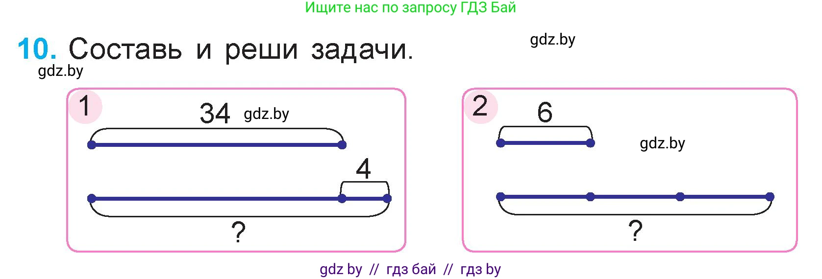 Математика, 3 класс Учебник, авторы: Муравьева Галина Леонидовна, Урбан Мария Анатольевна, издательство Национальный институт образования, Минск, 2021, оранжевого цвета, Часть 1, страница 47, номер 10, Условие