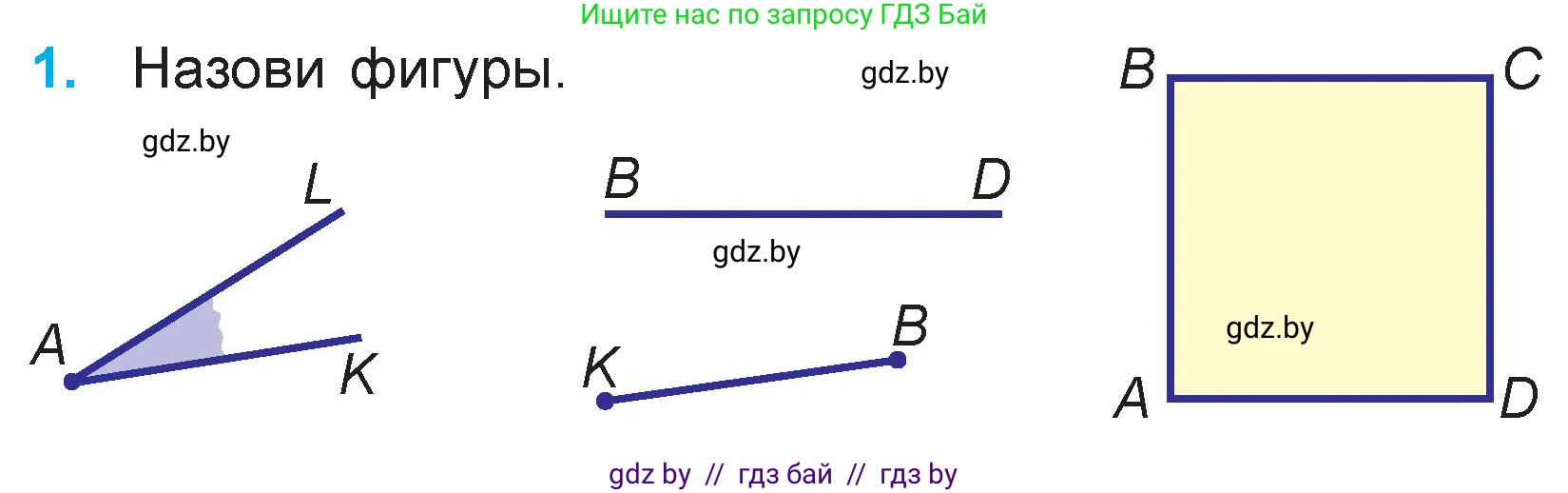 Математика, 3 класс Учебник, авторы: Муравьева Галина Леонидовна, Урбан Мария Анатольевна, издательство Национальный институт образования, Минск, 2021, оранжевого цвета, Часть 1, страница 60, номер 1, Условие
