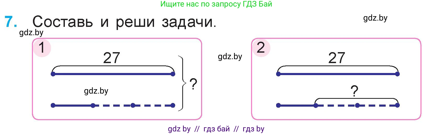 Математика, 3 класс Учебник, авторы: Муравьева Галина Леонидовна, Урбан Мария Анатольевна, издательство Национальный институт образования, Минск, 2021, оранжевого цвета, Часть 1, страница 71, номер 7, Условие