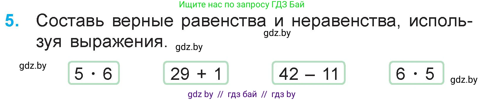 Математика, 3 класс Учебник, авторы: Муравьева Галина Леонидовна, Урбан Мария Анатольевна, издательство Национальный институт образования, Минск, 2021, оранжевого цвета, Часть 1, страница 76, номер 5, Условие