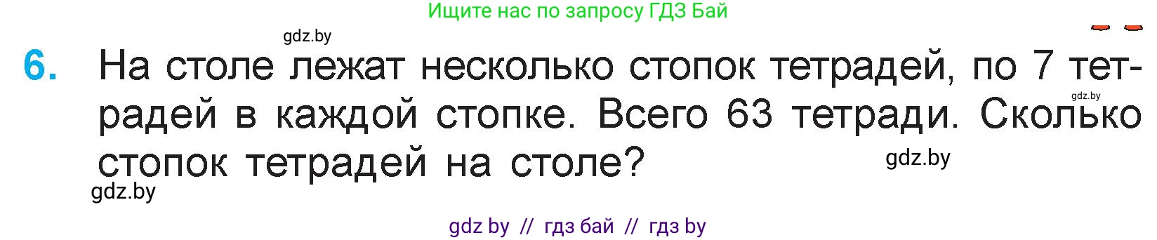 Математика, 3 класс Учебник, авторы: Муравьева Галина Леонидовна, Урбан Мария Анатольевна, издательство Национальный институт образования, Минск, 2021, оранжевого цвета, Часть 1, страница 77, номер 6, Условие
