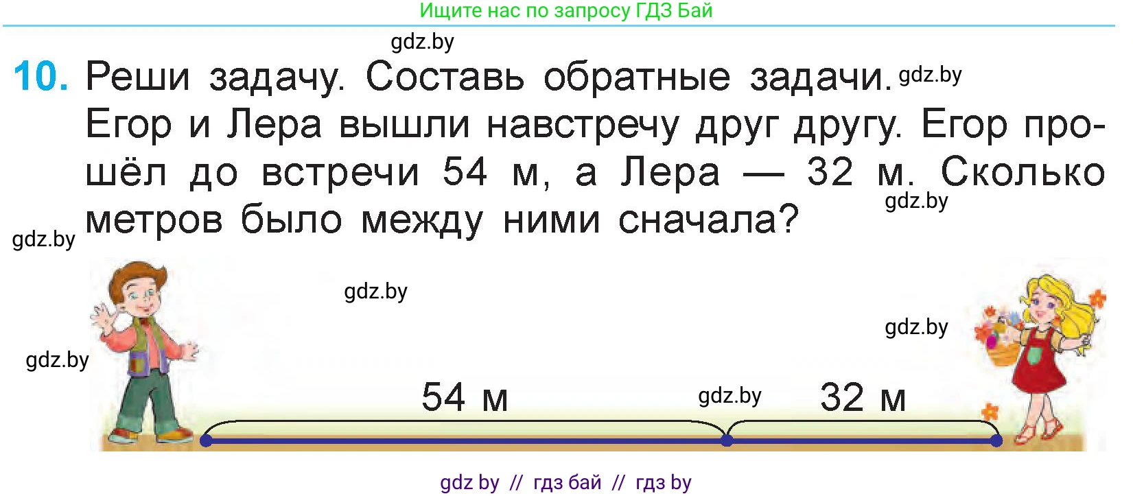 Математика, 3 класс Учебник, авторы: Муравьева Галина Леонидовна, Урбан Мария Анатольевна, издательство Национальный институт образования, Минск, 2021, оранжевого цвета, Часть 1, страница 79, номер 10, Условие