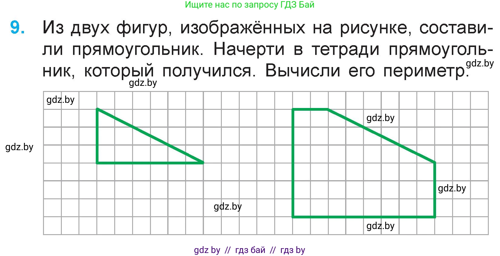 Математика, 3 класс Учебник, авторы: Муравьева Галина Леонидовна, Урбан Мария Анатольевна, издательство Национальный институт образования, Минск, 2021, оранжевого цвета, Часть 1, страница 81, номер 9, Условие