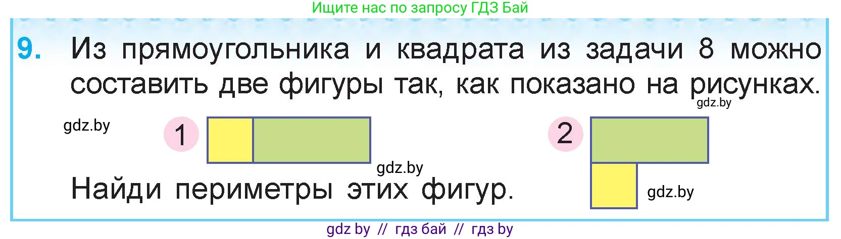 Математика, 3 класс Учебник, авторы: Муравьева Галина Леонидовна, Урбан Мария Анатольевна, издательство Национальный институт образования, Минск, 2021, оранжевого цвета, Часть 1, страница 95, номер 9, Условие