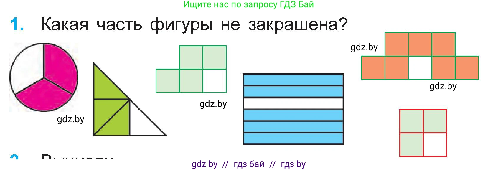 Математика, 3 класс Учебник, авторы: Муравьева Галина Леонидовна, Урбан Мария Анатольевна, издательство Национальный институт образования, Минск, 2021, оранжевого цвета, Часть 1, страница 104, номер 1, Условие