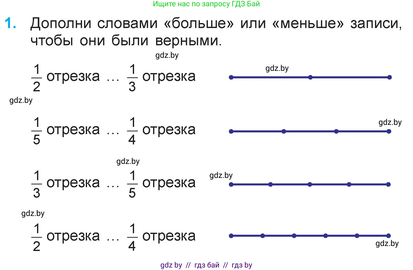 Математика, 3 класс Учебник, авторы: Муравьева Галина Леонидовна, Урбан Мария Анатольевна, издательство Национальный институт образования, Минск, 2021, оранжевого цвета, Часть 1, страница 106, номер 1, Условие