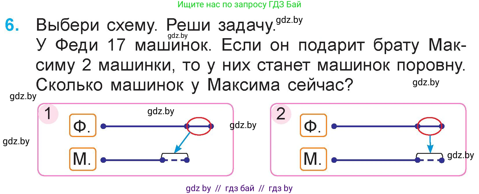 Математика, 3 класс Учебник, авторы: Муравьева Галина Леонидовна, Урбан Мария Анатольевна, издательство Национальный институт образования, Минск, 2021, оранжевого цвета, Часть 1, страница 107, номер 6, Условие