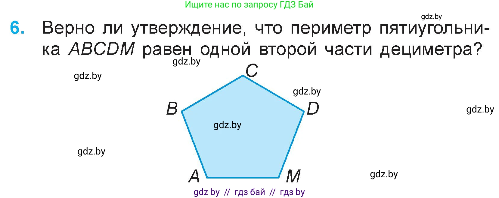 Математика, 3 класс Учебник, авторы: Муравьева Галина Леонидовна, Урбан Мария Анатольевна, издательство Национальный институт образования, Минск, 2021, оранжевого цвета, Часть 1, страница 109, номер 6, Условие