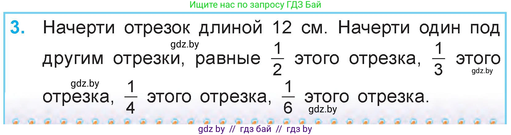 Математика, 3 класс Учебник, авторы: Муравьева Галина Леонидовна, Урбан Мария Анатольевна, издательство Национальный институт образования, Минск, 2021, оранжевого цвета, Часть 1, страница 112, номер 3, Условие