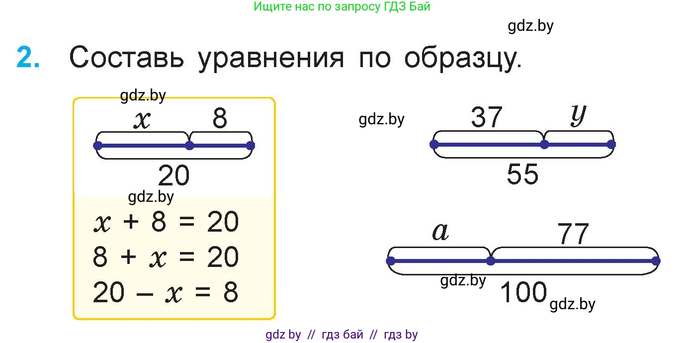 Математика, 3 класс Учебник, авторы: Муравьева Галина Леонидовна, Урбан Мария Анатольевна, издательство Национальный институт образования, Минск, 2021, оранжевого цвета, Часть 1, страница 114, номер 2, Условие