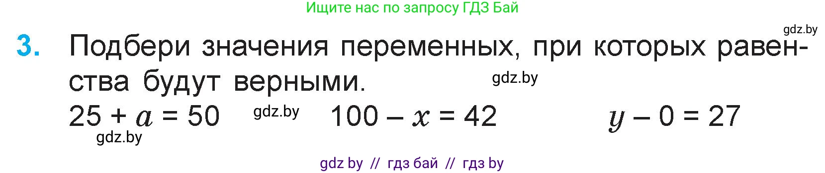 Математика, 3 класс Учебник, авторы: Муравьева Галина Леонидовна, Урбан Мария Анатольевна, издательство Национальный институт образования, Минск, 2021, оранжевого цвета, Часть 1, страница 114, номер 3, Условие