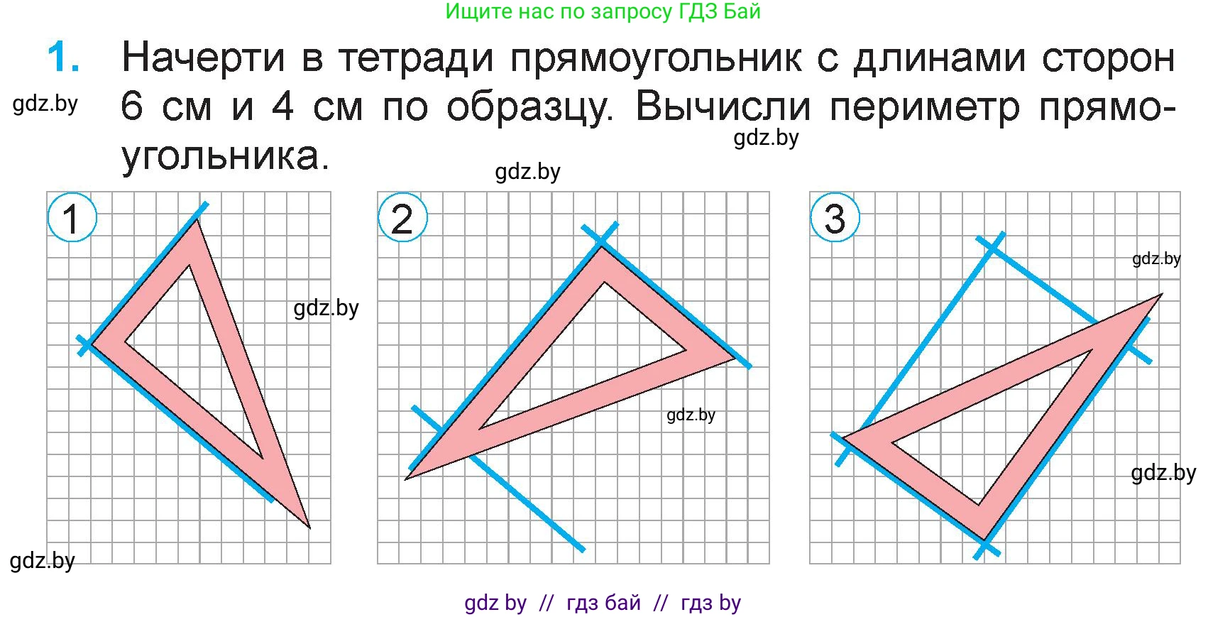 Математика, 3 класс Учебник, авторы: Муравьева Галина Леонидовна, Урбан Мария Анатольевна, издательство Национальный институт образования, Минск, 2021, оранжевого цвета, Часть 1, страница 124, номер 1, Условие