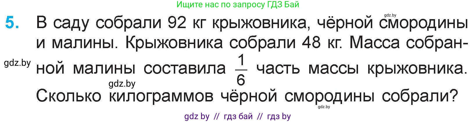 Математика, 3 класс Учебник, авторы: Муравьева Галина Леонидовна, Урбан Мария Анатольевна, издательство Национальный институт образования, Минск, 2021, оранжевого цвета, Часть 1, страница 131, номер 5, Условие