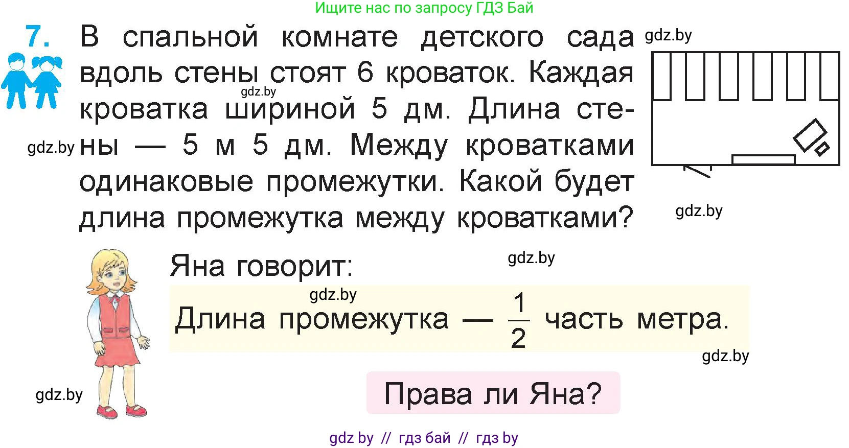 Математика, 3 класс Учебник, авторы: Муравьева Галина Леонидовна, Урбан Мария Анатольевна, издательство Национальный институт образования, Минск, 2021, оранжевого цвета, Часть 1, страница 131, номер 7, Условие