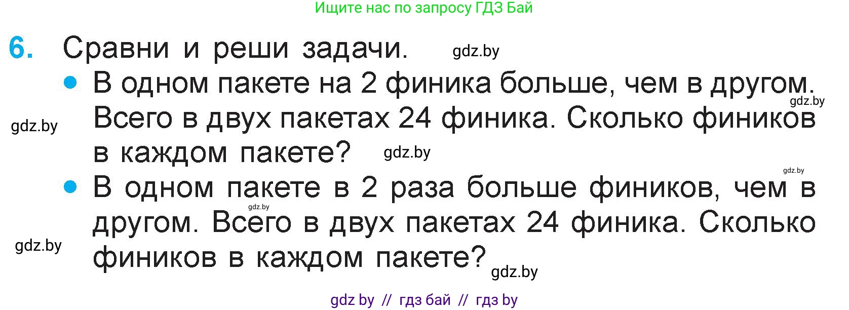 Математика, 3 класс Учебник, авторы: Муравьева Галина Леонидовна, Урбан Мария Анатольевна, издательство Национальный институт образования, Минск, 2021, оранжевого цвета, Часть 1, страница 135, номер 6, Условие