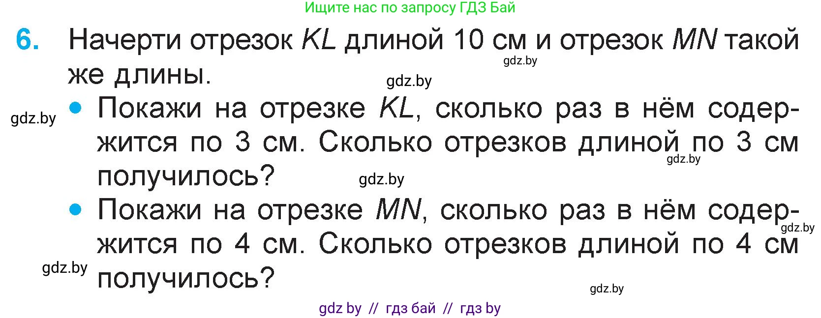 Математика, 3 класс Учебник, авторы: Муравьева Галина Леонидовна, Урбан Мария Анатольевна, издательство Национальный институт образования, Минск, 2021, оранжевого цвета, Часть 2, страница 10, номер 6, Условие