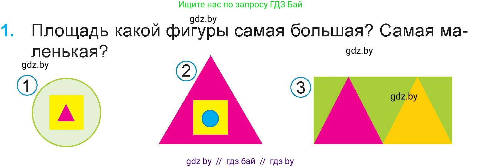 Математика, 3 класс Учебник, авторы: Муравьева Галина Леонидовна, Урбан Мария Анатольевна, издательство Национальный институт образования, Минск, 2021, оранжевого цвета, Часть 2, страница 12, номер 1, Условие