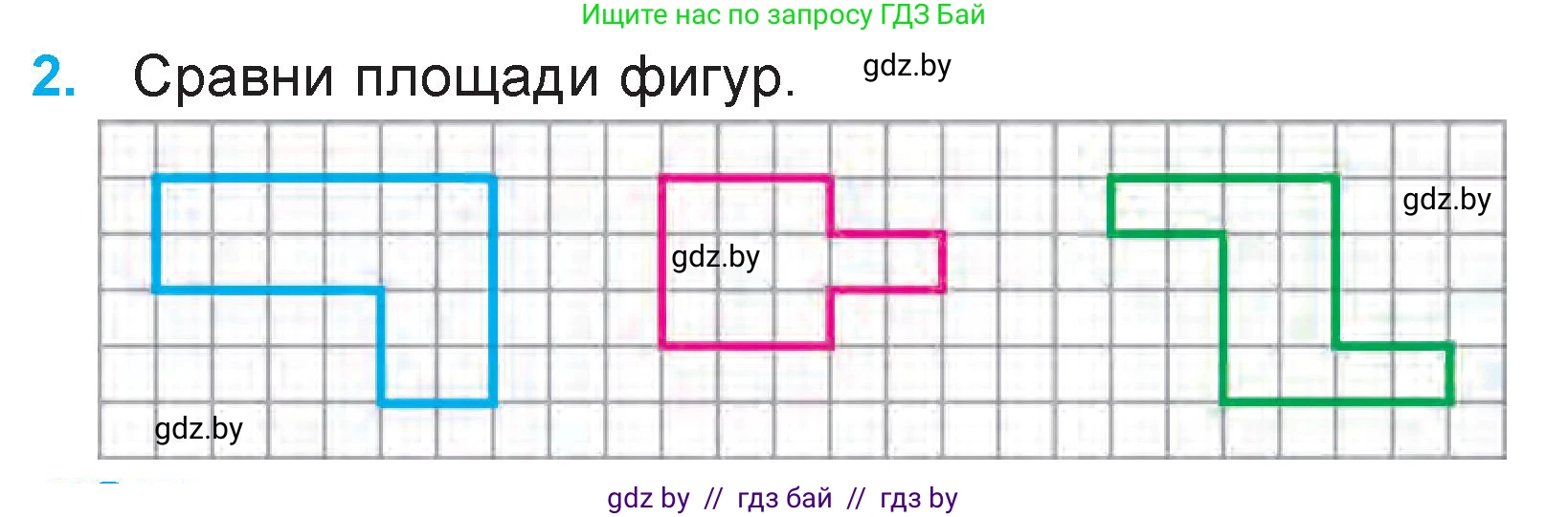 Математика, 3 класс Учебник, авторы: Муравьева Галина Леонидовна, Урбан Мария Анатольевна, издательство Национальный институт образования, Минск, 2021, оранжевого цвета, Часть 2, страница 12, номер 2, Условие
