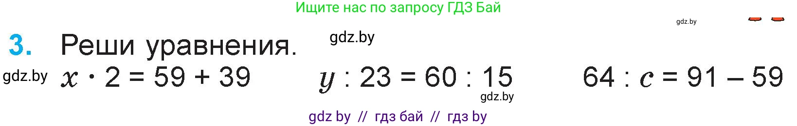 Математика, 3 класс Учебник, авторы: Муравьева Галина Леонидовна, Урбан Мария Анатольевна, издательство Национальный институт образования, Минск, 2021, оранжевого цвета, Часть 2, страница 13, номер 3, Условие