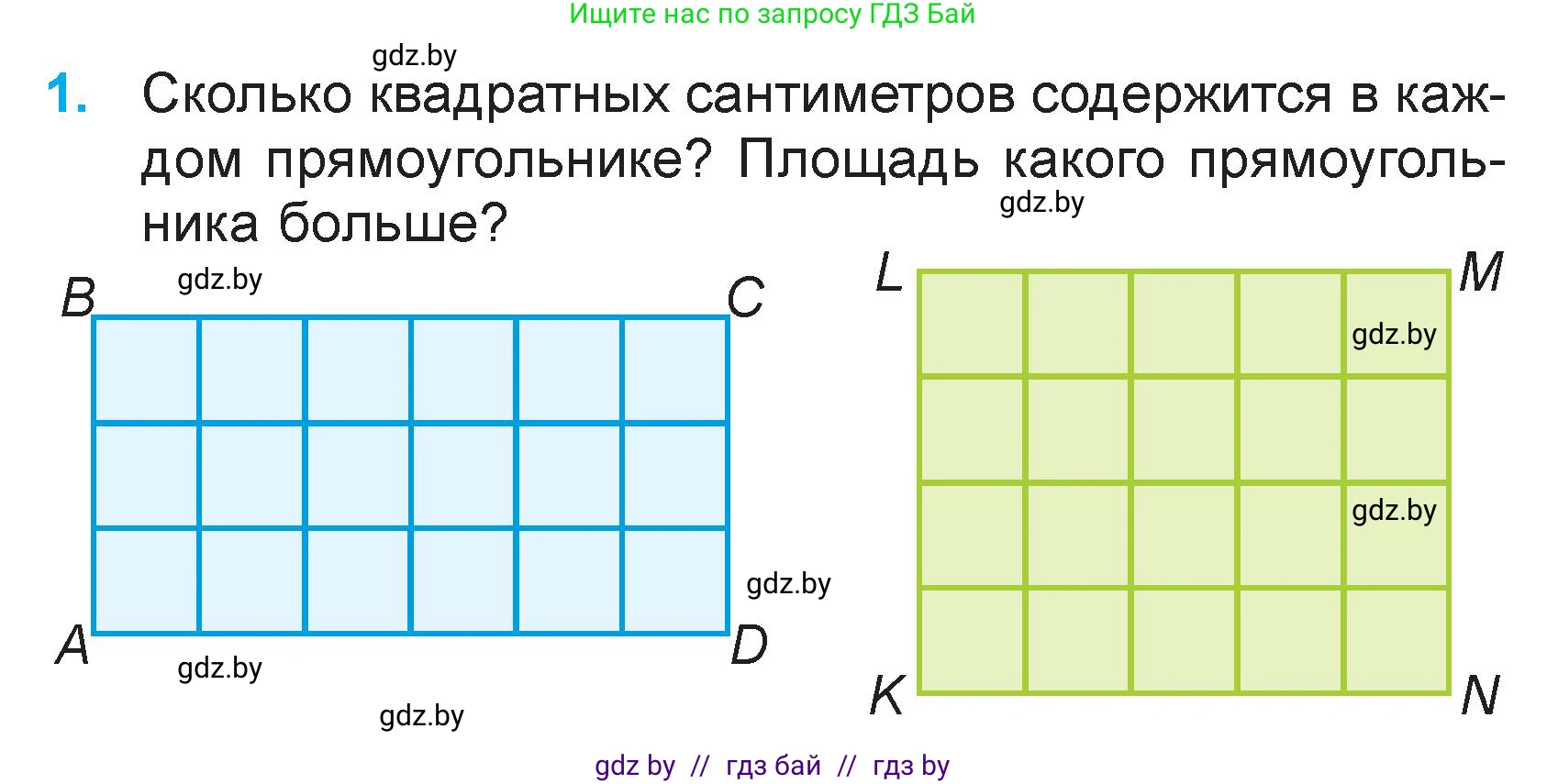 Математика, 3 класс Учебник, авторы: Муравьева Галина Леонидовна, Урбан Мария Анатольевна, издательство Национальный институт образования, Минск, 2021, оранжевого цвета, Часть 2, страница 14, номер 1, Условие