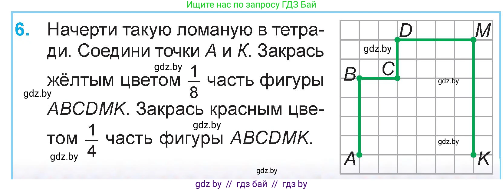 Математика, 3 класс Учебник, авторы: Муравьева Галина Леонидовна, Урбан Мария Анатольевна, издательство Национальный институт образования, Минск, 2021, оранжевого цвета, Часть 2, страница 15, номер 6, Условие