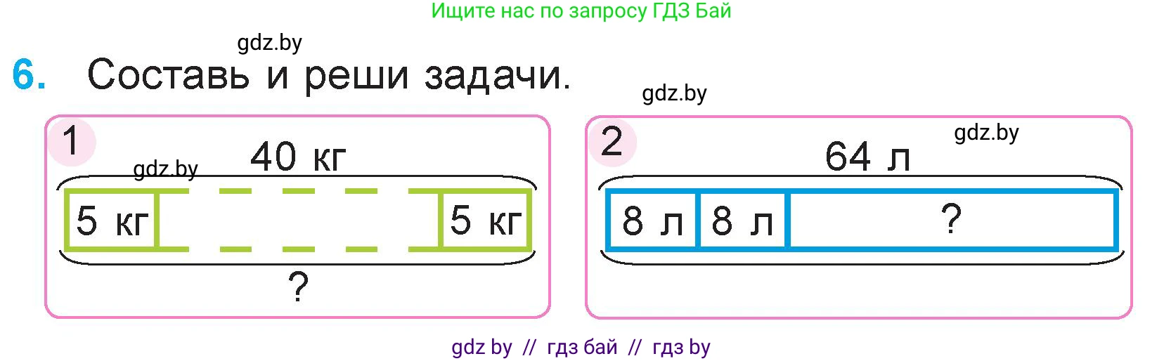 Математика, 3 класс Учебник, авторы: Муравьева Галина Леонидовна, Урбан Мария Анатольевна, издательство Национальный институт образования, Минск, 2021, оранжевого цвета, Часть 2, страница 17, номер 6, Условие