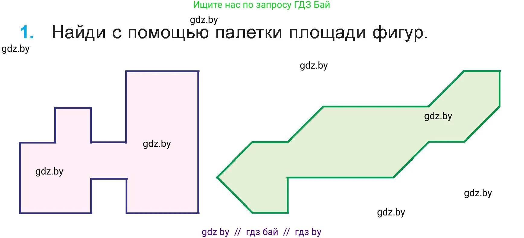 Математика, 3 класс Учебник, авторы: Муравьева Галина Леонидовна, Урбан Мария Анатольевна, издательство Национальный институт образования, Минск, 2021, оранжевого цвета, Часть 2, страница 18, номер 1, Условие