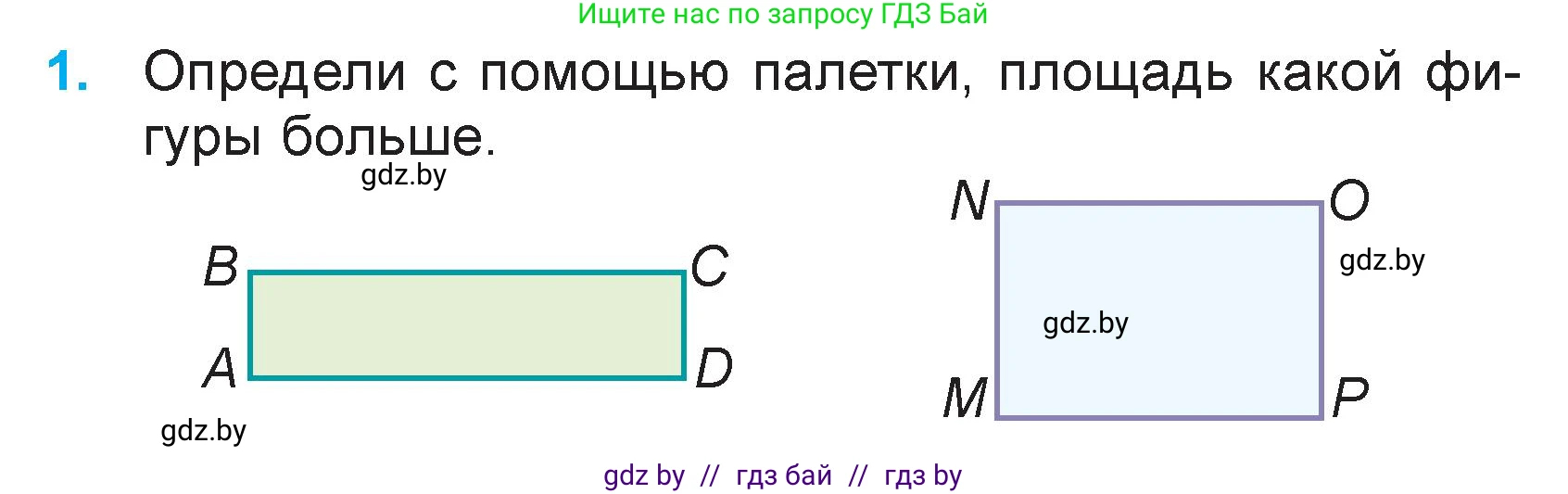 Математика, 3 класс Учебник, авторы: Муравьева Галина Леонидовна, Урбан Мария Анатольевна, издательство Национальный институт образования, Минск, 2021, оранжевого цвета, Часть 2, страница 20, номер 1, Условие