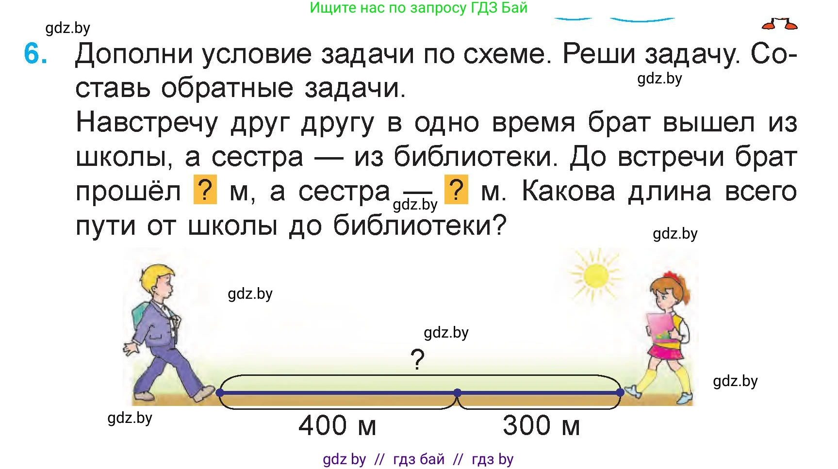 Математика, 3 класс Учебник, авторы: Муравьева Галина Леонидовна, Урбан Мария Анатольевна, издательство Национальный институт образования, Минск, 2021, оранжевого цвета, Часть 2, страница 27, номер 6, Условие