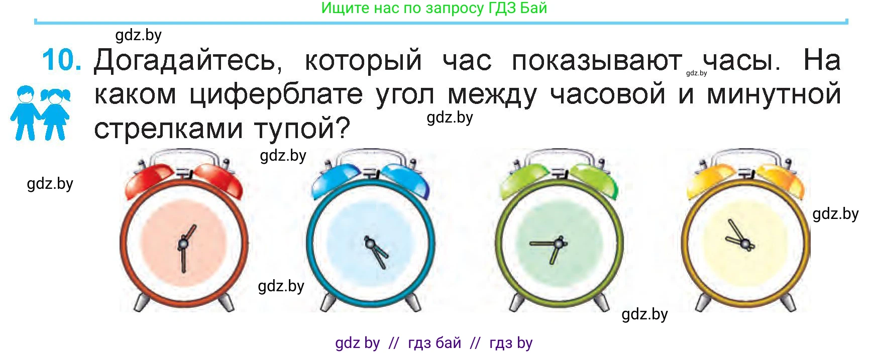 Математика, 3 класс Учебник, авторы: Муравьева Галина Леонидовна, Урбан Мария Анатольевна, издательство Национальный институт образования, Минск, 2021, оранжевого цвета, Часть 2, страница 33, номер 10, Условие