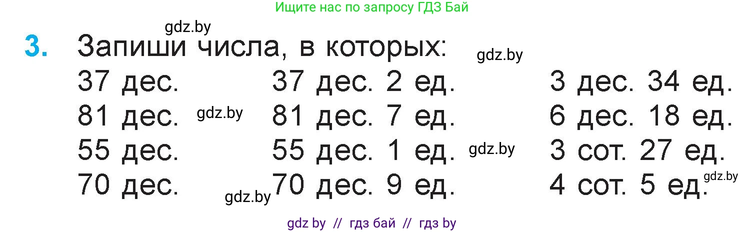 Математика, 3 класс Учебник, авторы: Муравьева Галина Леонидовна, Урбан Мария Анатольевна, издательство Национальный институт образования, Минск, 2021, оранжевого цвета, Часть 2, страница 32, номер 3, Условие