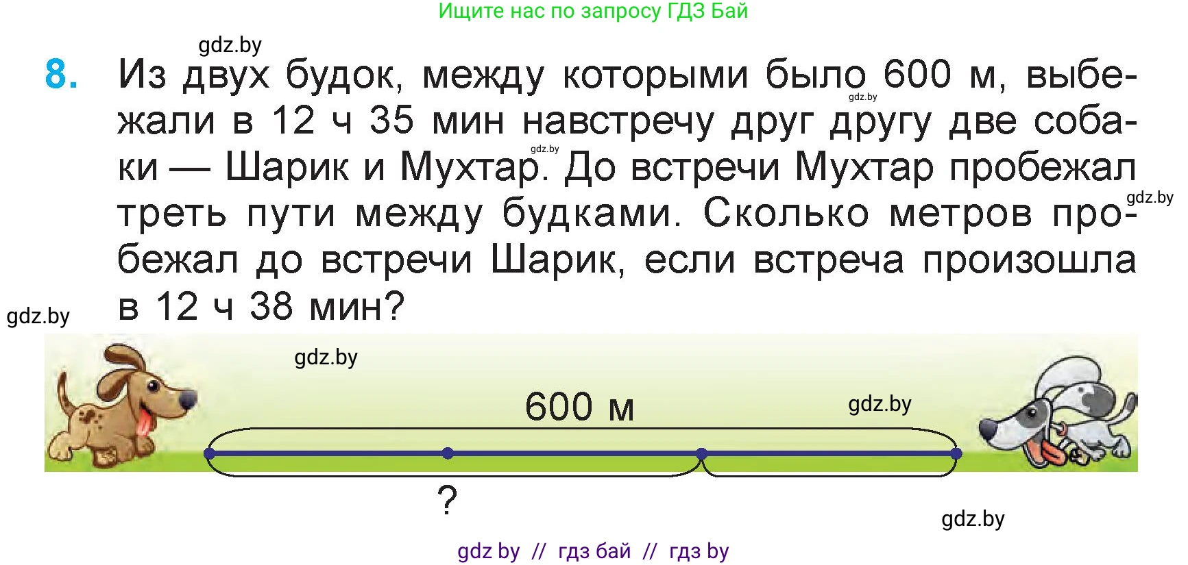 Математика, 3 класс Учебник, авторы: Муравьева Галина Леонидовна, Урбан Мария Анатольевна, издательство Национальный институт образования, Минск, 2021, оранжевого цвета, Часть 2, страница 35, номер 8, Условие