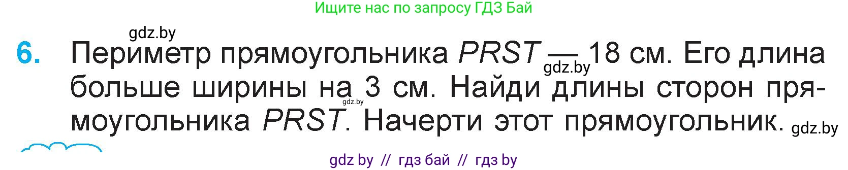 Математика, 3 класс Учебник, авторы: Муравьева Галина Леонидовна, Урбан Мария Анатольевна, издательство Национальный институт образования, Минск, 2021, оранжевого цвета, Часть 2, страница 36, номер 6, Условие
