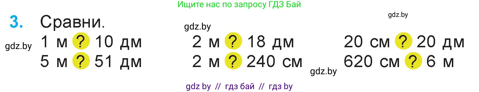 Математика, 3 класс Учебник, авторы: Муравьева Галина Леонидовна, Урбан Мария Анатольевна, издательство Национальный институт образования, Минск, 2021, оранжевого цвета, Часть 2, страница 38, номер 3, Условие