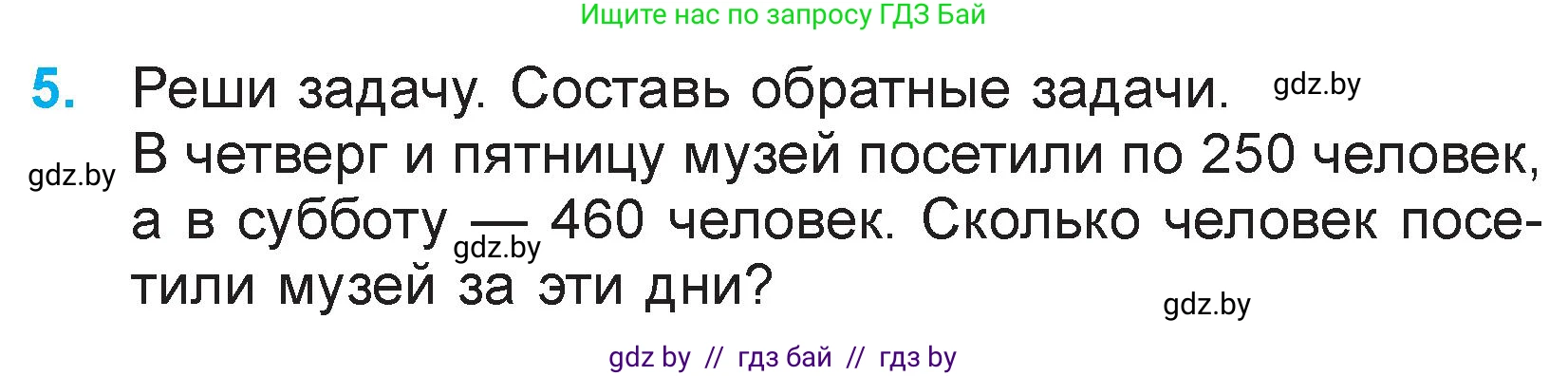Математика, 3 класс Учебник, авторы: Муравьева Галина Леонидовна, Урбан Мария Анатольевна, издательство Национальный институт образования, Минск, 2021, оранжевого цвета, Часть 2, страница 38, номер 5, Условие