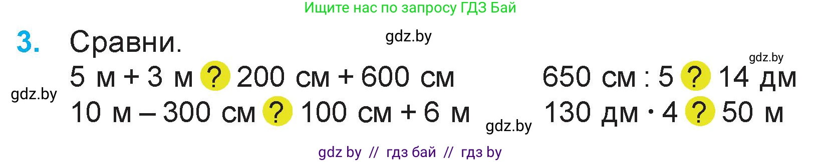Математика, 3 класс Учебник, авторы: Муравьева Галина Леонидовна, Урбан Мария Анатольевна, издательство Национальный институт образования, Минск, 2021, оранжевого цвета, Часть 2, страница 40, номер 3, Условие
