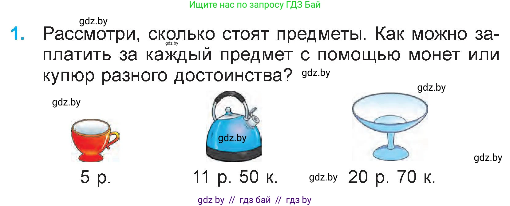 Математика, 3 класс Учебник, авторы: Муравьева Галина Леонидовна, Урбан Мария Анатольевна, издательство Национальный институт образования, Минск, 2021, оранжевого цвета, Часть 2, страница 42, номер 1, Условие