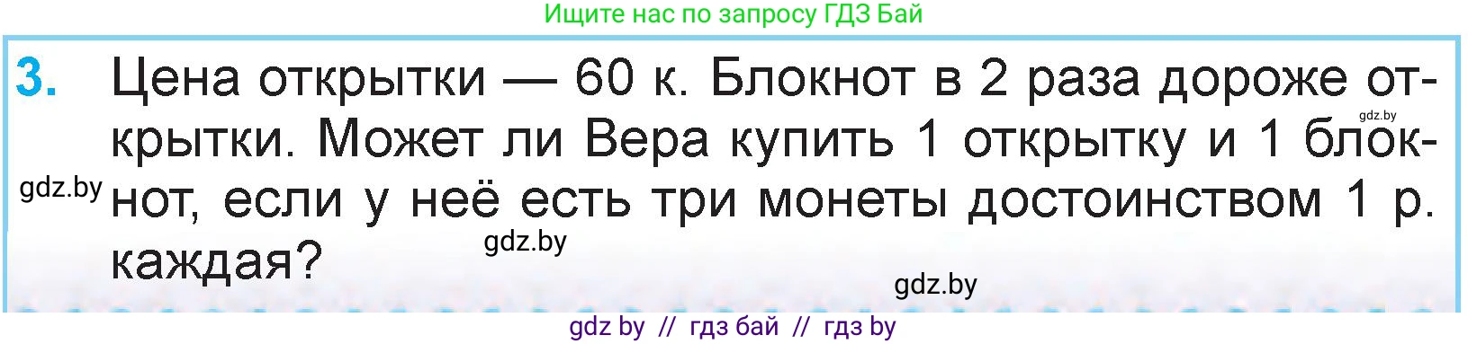 Математика, 3 класс Учебник, авторы: Муравьева Галина Леонидовна, Урбан Мария Анатольевна, издательство Национальный институт образования, Минск, 2021, оранжевого цвета, Часть 2, страница 46, номер 3, Условие