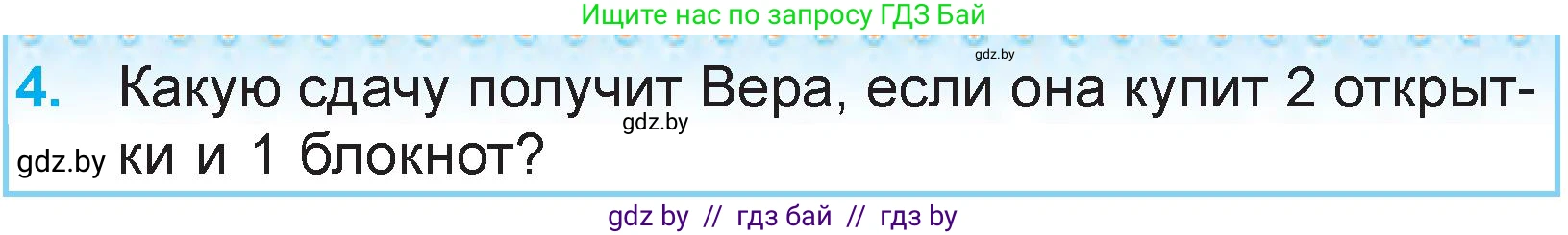 Математика, 3 класс Учебник, авторы: Муравьева Галина Леонидовна, Урбан Мария Анатольевна, издательство Национальный институт образования, Минск, 2021, оранжевого цвета, Часть 2, страница 46, номер 4, Условие