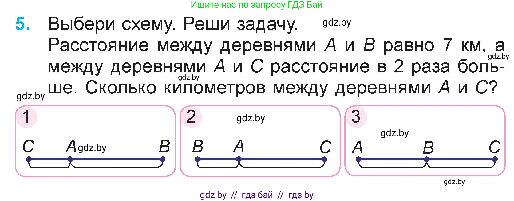 Математика, 3 класс Учебник, авторы: Муравьева Галина Леонидовна, Урбан Мария Анатольевна, издательство Национальный институт образования, Минск, 2021, оранжевого цвета, Часть 2, страница 49, номер 5, Условие