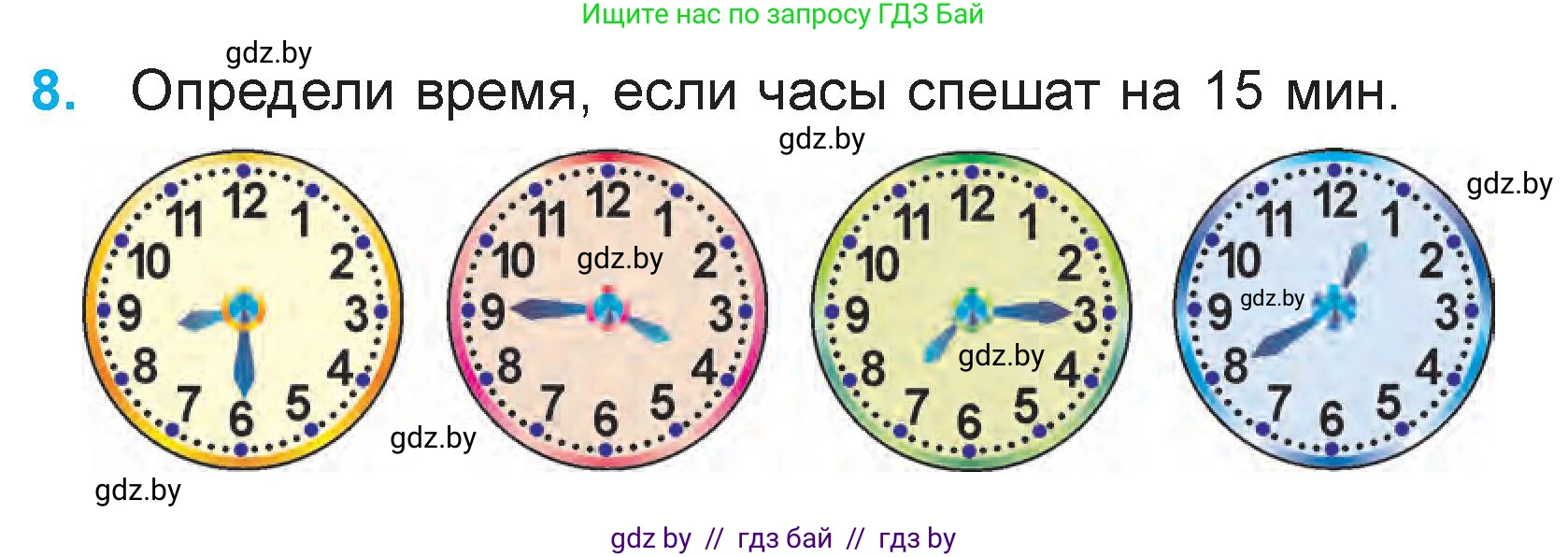 Математика, 3 класс Учебник, авторы: Муравьева Галина Леонидовна, Урбан Мария Анатольевна, издательство Национальный институт образования, Минск, 2021, оранжевого цвета, Часть 2, страница 49, номер 8, Условие