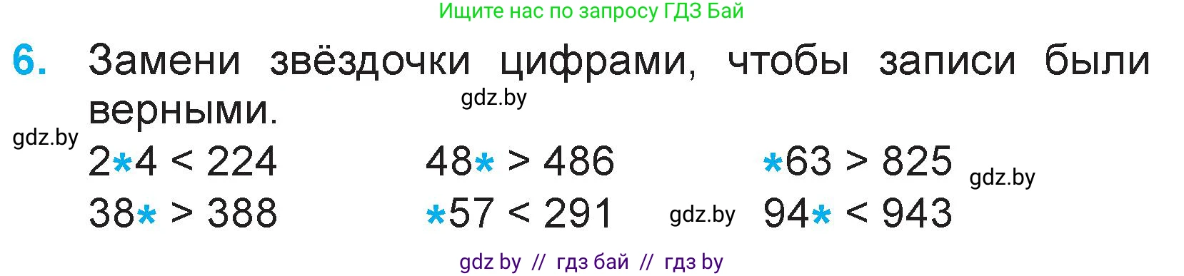 Математика, 3 класс Учебник, авторы: Муравьева Галина Леонидовна, Урбан Мария Анатольевна, издательство Национальный институт образования, Минск, 2021, оранжевого цвета, Часть 2, страница 53, номер 6, Условие
