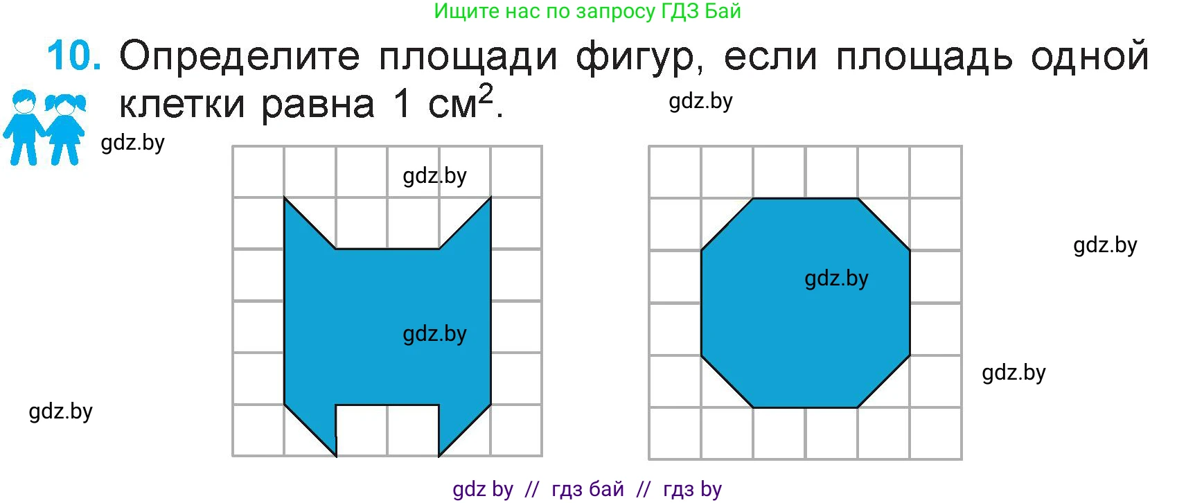Математика, 3 класс Учебник, авторы: Муравьева Галина Леонидовна, Урбан Мария Анатольевна, издательство Национальный институт образования, Минск, 2021, оранжевого цвета, Часть 2, страница 61, номер 10, Условие