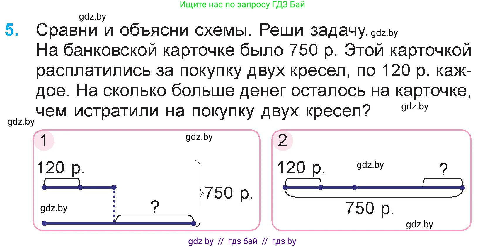 Математика, 3 класс Учебник, авторы: Муравьева Галина Леонидовна, Урбан Мария Анатольевна, издательство Национальный институт образования, Минск, 2021, оранжевого цвета, Часть 2, страница 60, номер 5, Условие