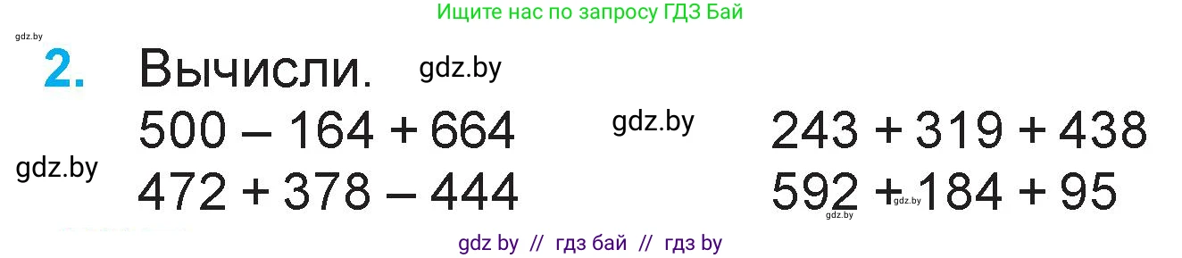 Математика, 3 класс Учебник, авторы: Муравьева Галина Леонидовна, Урбан Мария Анатольевна, издательство Национальный институт образования, Минск, 2021, оранжевого цвета, Часть 2, страница 68, номер 2, Условие