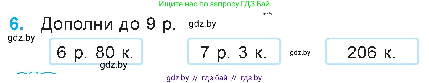 Математика, 3 класс Учебник, авторы: Муравьева Галина Леонидовна, Урбан Мария Анатольевна, издательство Национальный институт образования, Минск, 2021, оранжевого цвета, Часть 2, страница 70, номер 6, Условие