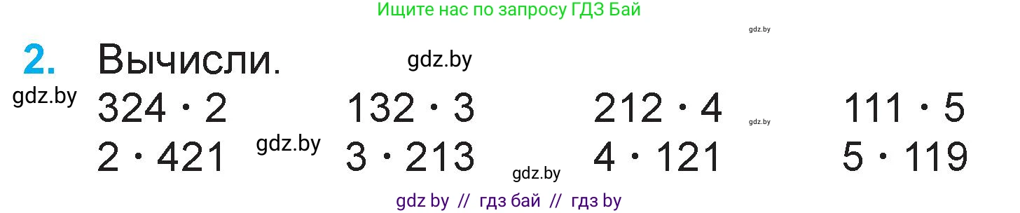 Математика, 3 класс Учебник, авторы: Муравьева Галина Леонидовна, Урбан Мария Анатольевна, издательство Национальный институт образования, Минск, 2021, оранжевого цвета, Часть 2, страница 78, номер 2, Условие