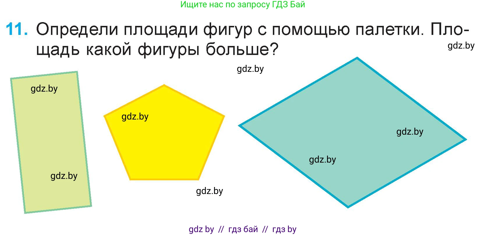 Математика, 3 класс Учебник, авторы: Муравьева Галина Леонидовна, Урбан Мария Анатольевна, издательство Национальный институт образования, Минск, 2021, оранжевого цвета, Часть 2, страница 87, номер 11, Условие