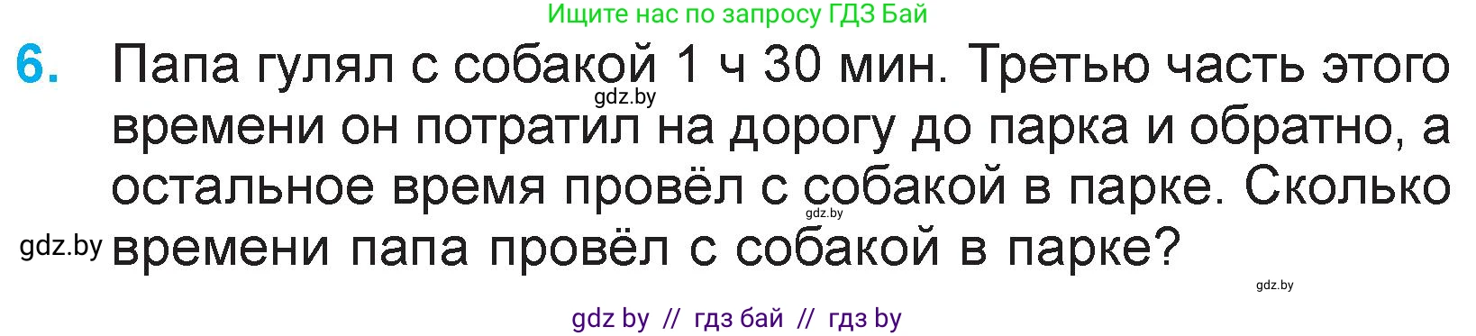 Математика, 3 класс Учебник, авторы: Муравьева Галина Леонидовна, Урбан Мария Анатольевна, издательство Национальный институт образования, Минск, 2021, оранжевого цвета, Часть 2, страница 89, номер 6, Условие